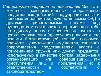 Срок специальной операции
