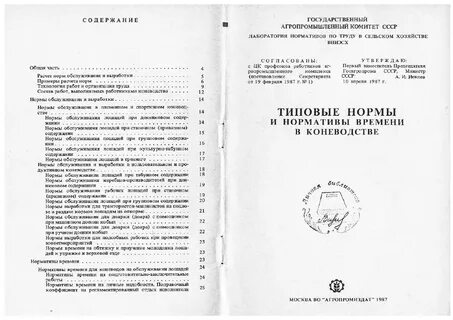 Типовые нормы выработки