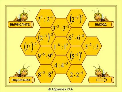 Игры с целыми числами