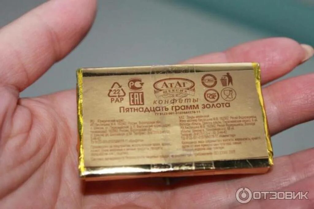 15 грамм шоколада. Шоколадка АТАГ Шексна Fine Gold. АТАГ 10 грамм золота. Конфеты АТАГ 15 грамм золота. АТАГ 15 грамм золота.