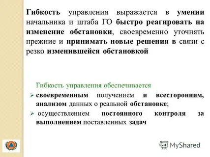 В связи с резким