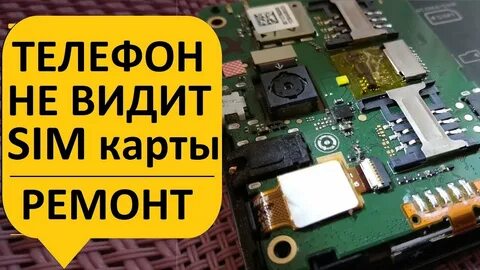 Симка перестала работать