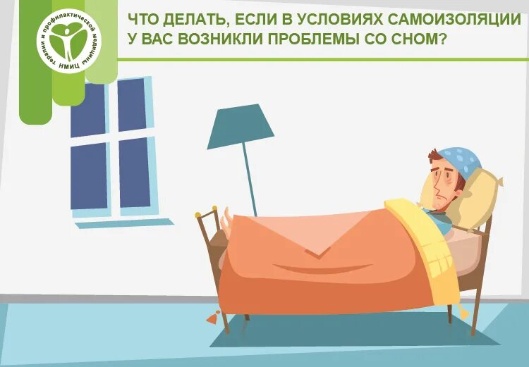 Проблемы с засыпанием у взрослых. Картинки для консультации трудности засыпания. что делать если есть проблемы со сном.