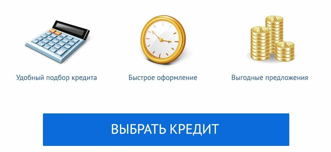 Срочный займ creditom. Подбор кредита. Выбор кредита. Подбор кредита иллюстрация.