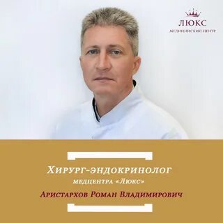Медицинский центр люкс