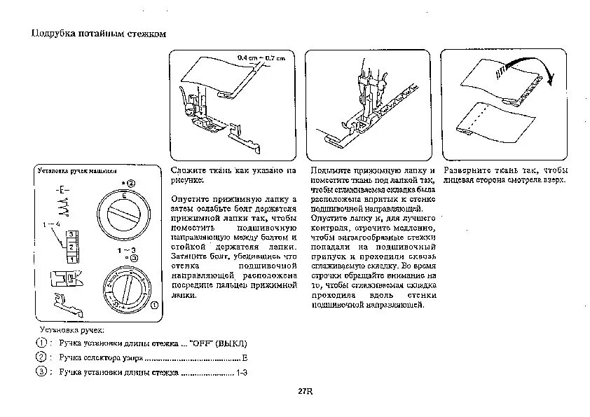 Руководства по эксплуатации швейной машинки. Janome j540 инструкция. Janome j540 схема. Инструкция для швейной машинки Janome 540. Швейная машинка UFR-505 инструкция