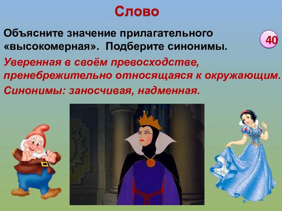 План белоснежка и семь гномов 4 класс. Белоснежка и семь гномов сказка братьев гримм. белоснежка для презентации. презентация белоснежка и семь гномов. план белоснежка и семь гномов братья гримм.