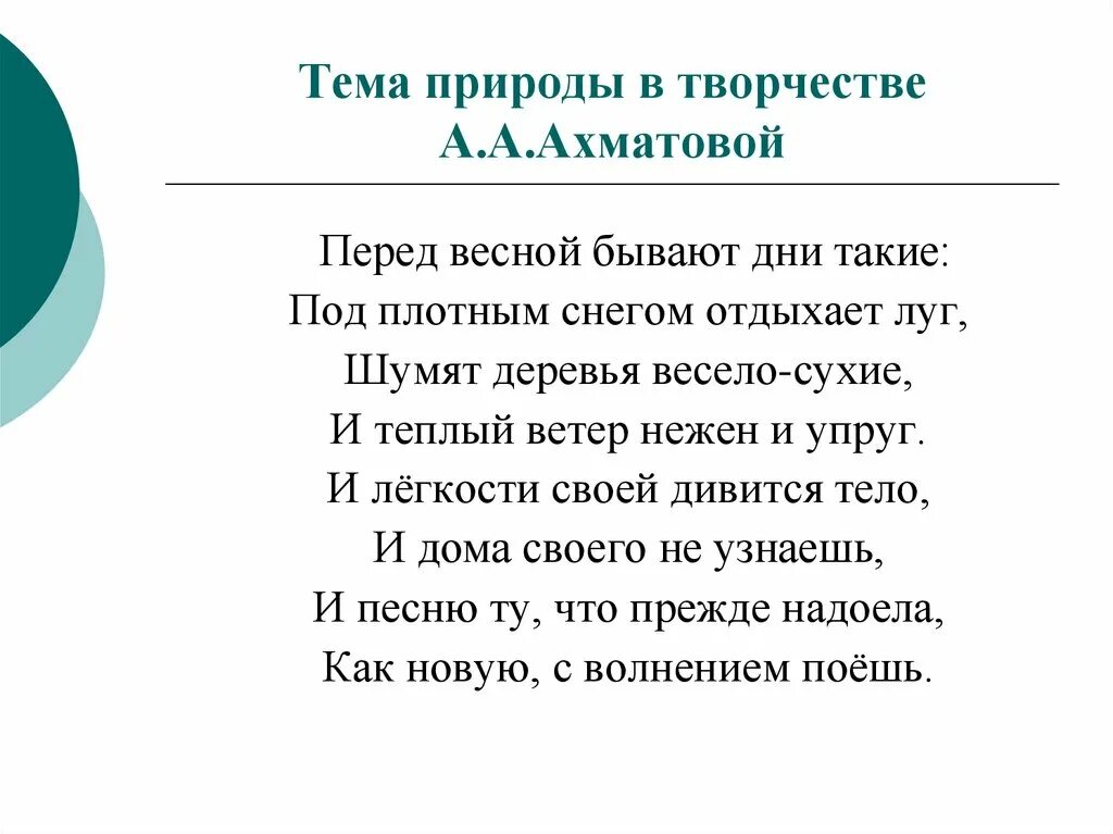 Стихи 6 класс. Стихи 6 класс по литературе. Стихотворение для 6 классов. Стихи 7 класс по литературе.