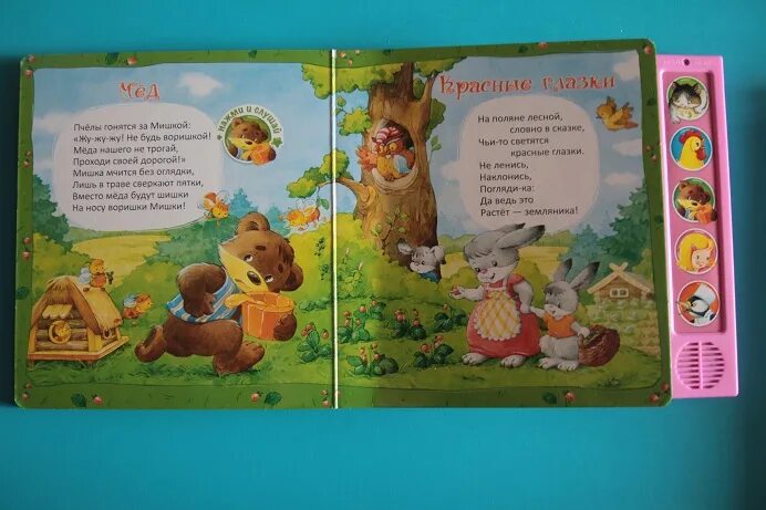 Если б мишки были пчелами то. Если б мишки были пчелами то. Текст из винни пуха про пчел. Если б мишки были пчелами стих. Если б были пчелами.