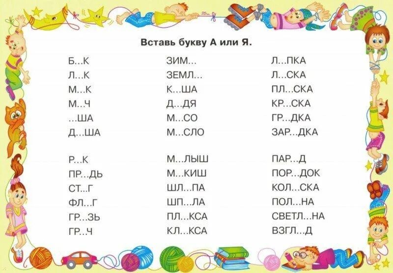 Чтение для дошкольников презентация. Упражнения для развития навыка чтения у дошкольников. Задания для развития техники чтения у дошкольников. Упражнения для развития чтения для дошкольников. Упражнения для техники чтения для дошкольников.