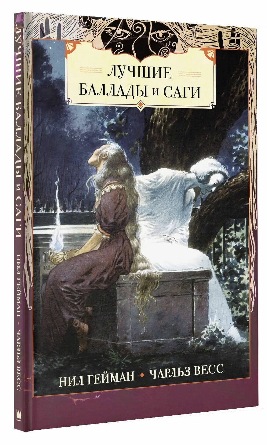 Самые лучшие баллады. Самые лучшие баллады. Анализ баллады. Сборник баллад. Золотые баллады диск.