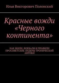 Книга вожди