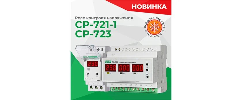 Cp 723 - Каталог продукции