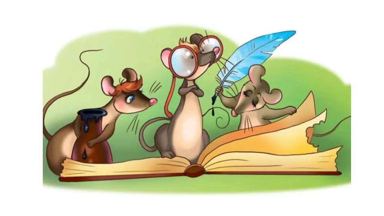 Родители мыши. Мышонок в библиотеке. Мышь мультяшная. Веселый мышонок. Мышь в библиотеке.