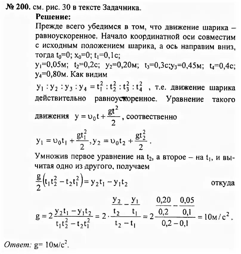 Ответы по физике сборник 10 класса. Сборник задач по физике Демкович. Демкович сборник задач по физике 10-11 классы ответы. Физика 9 класс рымкевич гдз. Сборник задач по физике Демкович гдз.