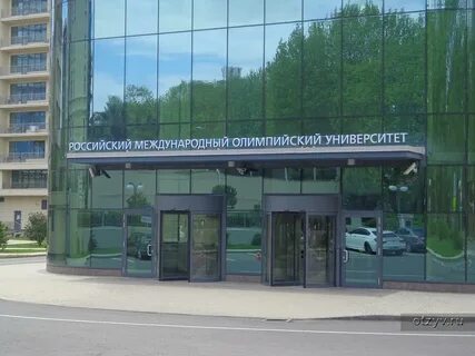 Российский международный олимпийский