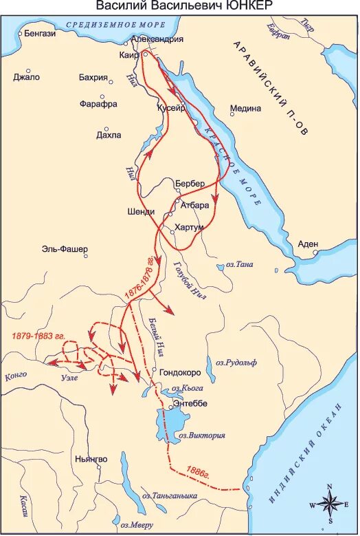 где проходили исследования василия васильевича юнкера