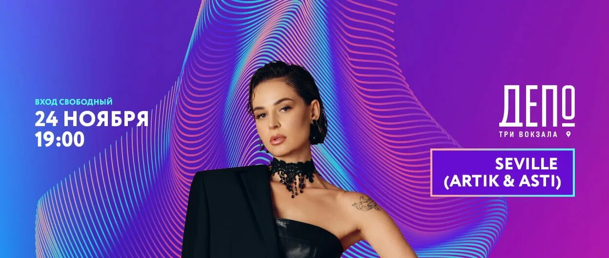 Севиль концерт. Севиль концерт. Севиль концерт. Севилья певица. Севиль велиева артик и асти.