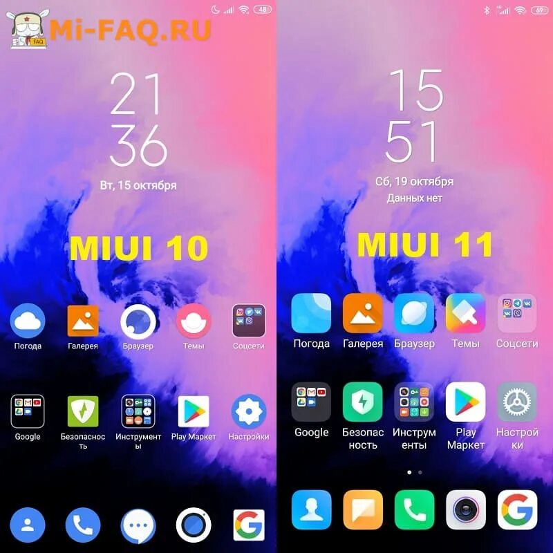 Не приходят обновления на xiaomi. MIUI 11. MIUI 11 обновление. Последнее обновление Xiaomi. MIUI 10 vs MIUI 11.