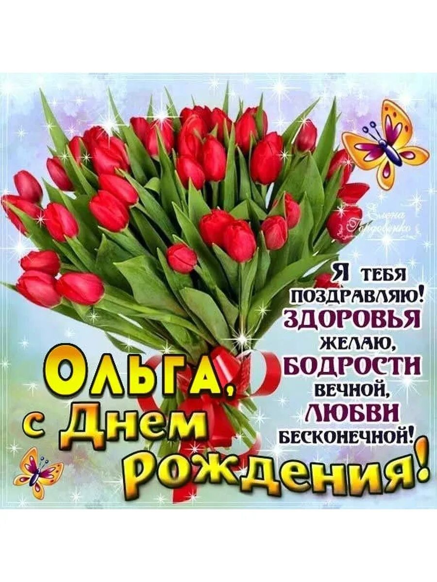 С днем рождения женщине красивые тюльпаны поздравления. С днём рождения тюльпаны. Поздравления с днём рождения тюльпаны. Открытки с днём рождения тюльпаны. Открытка с юбилеем тюльпаны.