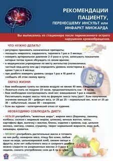 Инсульт в 30