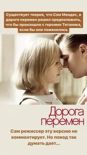 Дорога перемен отзывы