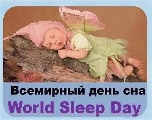 Есть и спать по английски