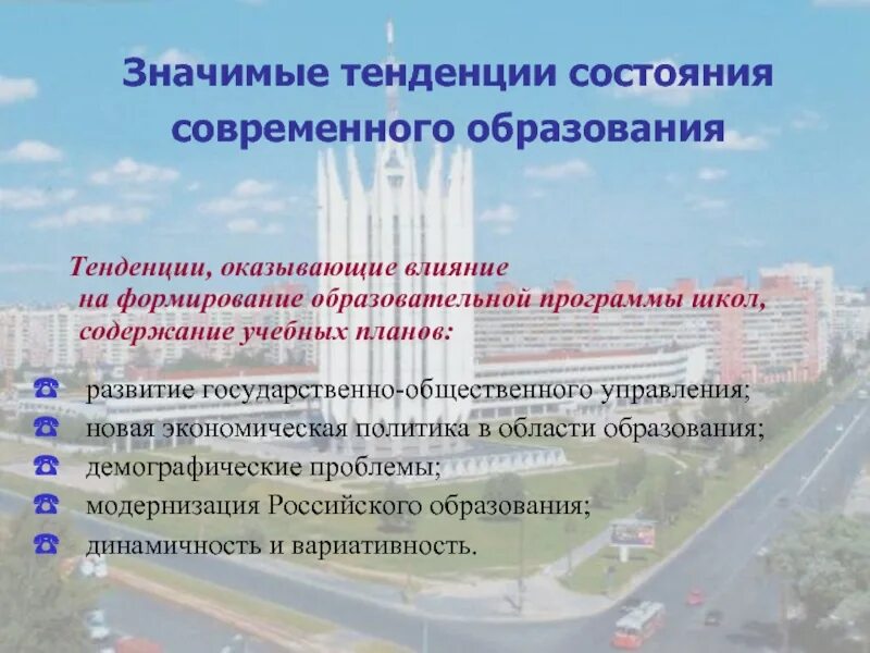 Тенденции современного образования. План тенденции современного образования. Современные тренды в образовании. Тенденции образования примеры. Современные тенденции в образовании