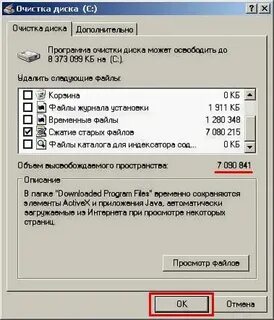 Переполнение что делать