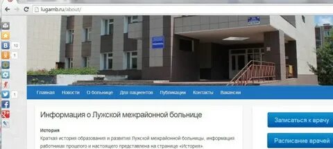 Запись в больницу ленинградская