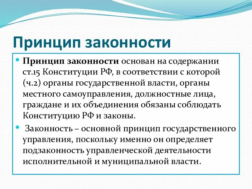 Законность в гражданском праве