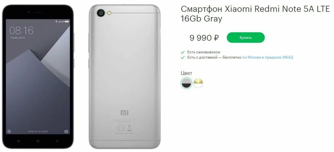 Днс телефон redmi. Смартфон Xiaomi Redmi 9 ДНС. Акция в мегафоне на смартфоны Xiaomi. МЕГАФОН 2 Xiaomi. МЕГАФОН Сяоми акция.