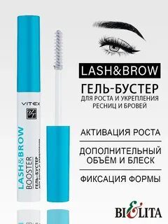 Гель для укрепления ресниц
