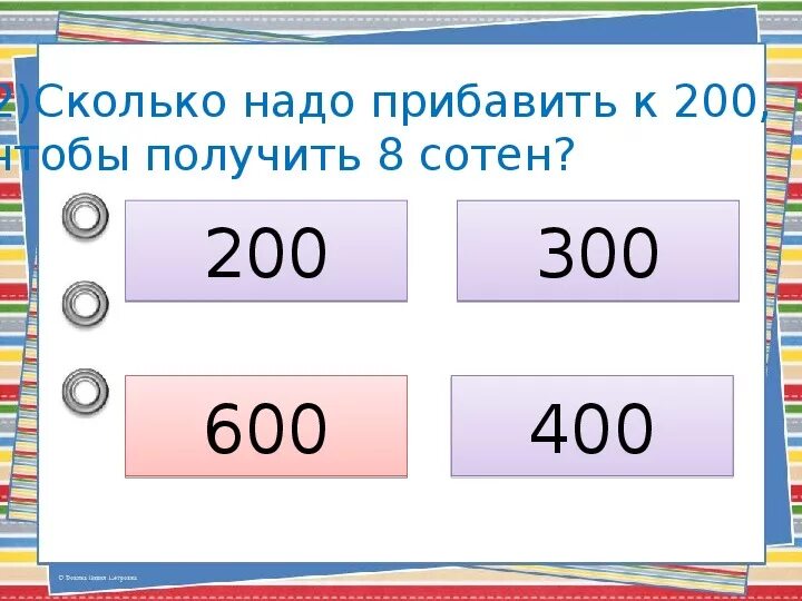 Сколько должен прибавить. Сколько надо прибавить к. Сколько надо прибавить чтобы получить 2/1. Сколько надо прибавить к 1 чтобы получилось 100.