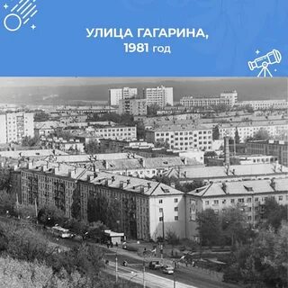 Улицы в честь космонавтов