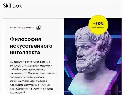 Искусственная философия