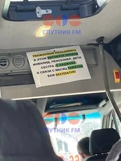 Почему карта не работает в автобусе