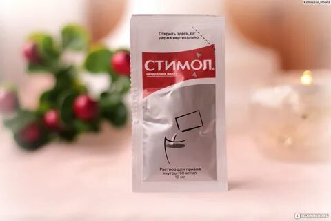 Стимол отзывы пациентов принимавших препарат