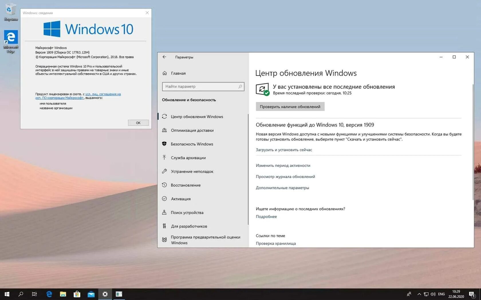 Обновление Windows 10. Последнее обновление Windows 10. По для обновления Windows 10. Обновление компьютера до Windows 10. Последние варианты последние версии