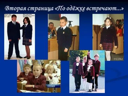 Урока встречай