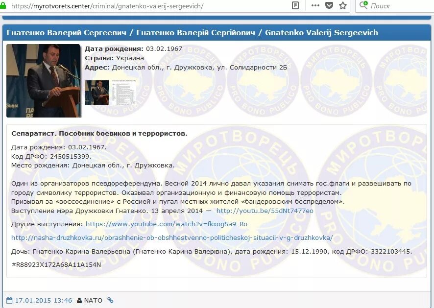 Найти сепаратистов