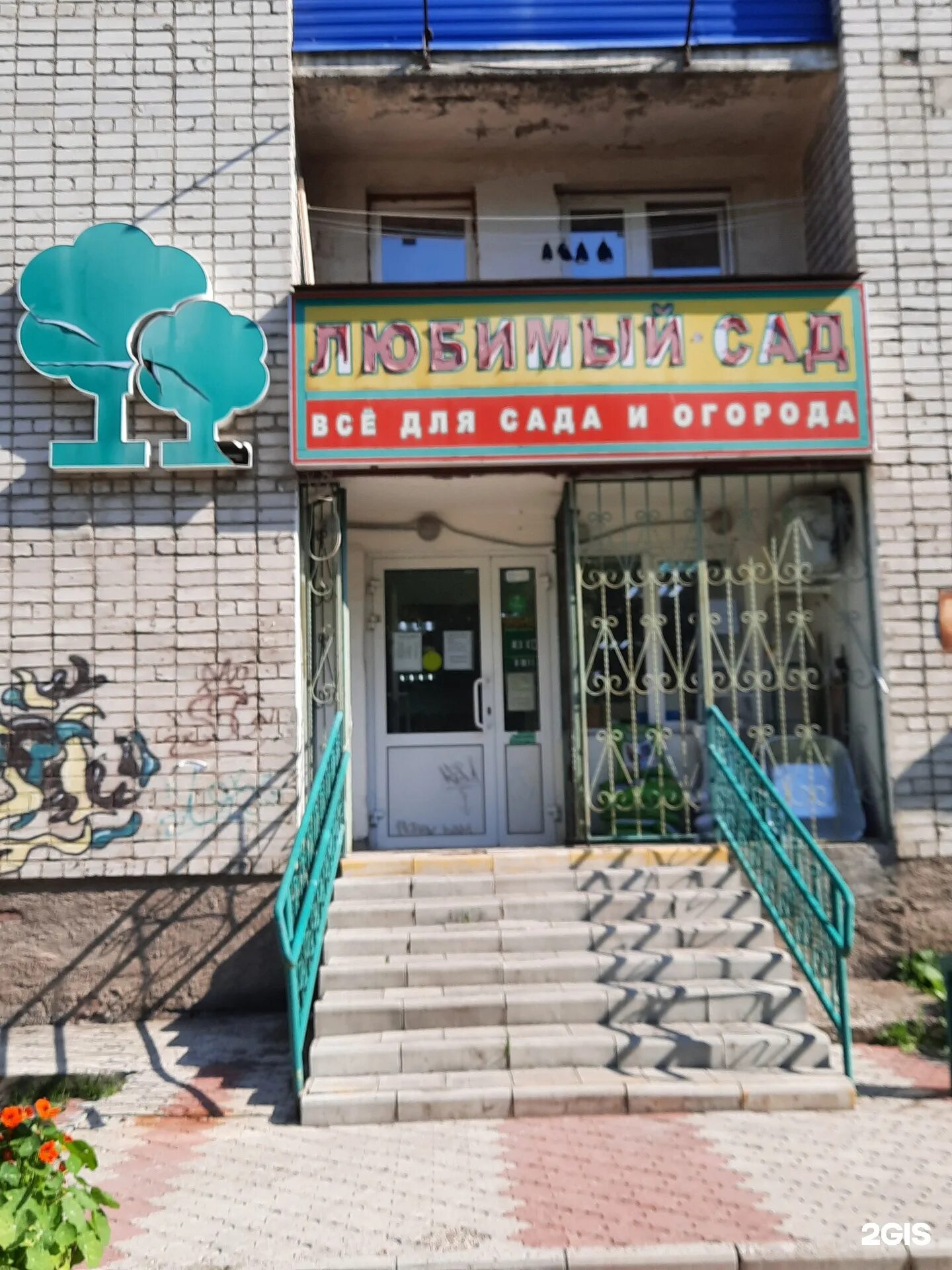 28 сад огонек бердск. мадоу 25 рябинка бердск. сады бердск. детский сад кристаллик бердск. сады бердск.