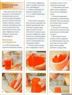 Уроки мыловарения для начинающих