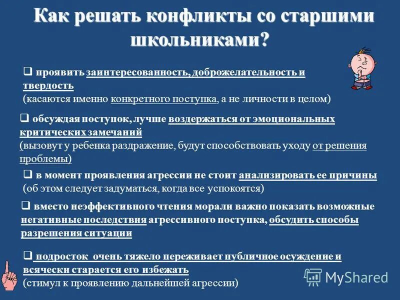 Команда коллектив. Циклоидный тип акцентуации характера личко. Стремиться к цели. Мужчина в офисе. Сброс крови при открытом артериальном протоке.