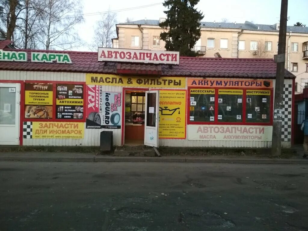 авто магазин газель запчасти. магазин автозапчастей рядом со мной. магазин запчастей карта. магазин автозапчастей газель рядом. реклама магазина автозапчастей.