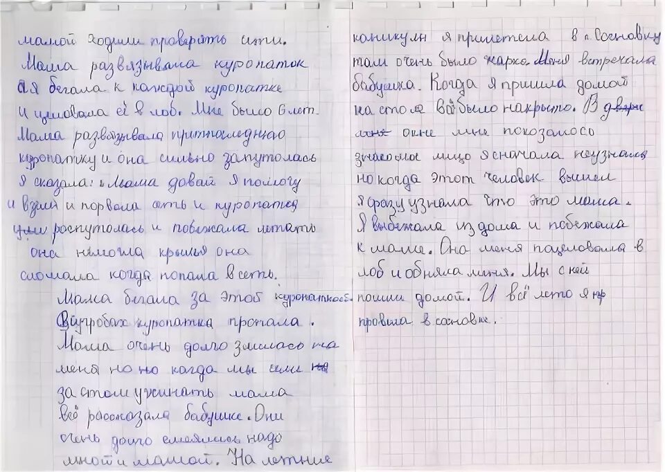 Сачыненне па аповесці пад назвай выпрабаванне вайной. Сочинение на чеченском языке. Сочинение по чеченскому. Сочинение на ингушском языке. Сочинение на чеченском языке 1а.