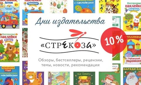Издательство стрекоза