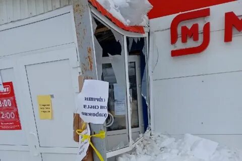 Магазин снега