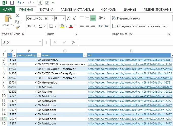 Формат xml перевести в excel. Формат xml в excel. перевести формат xml в эксель. преобразование excel в xml.