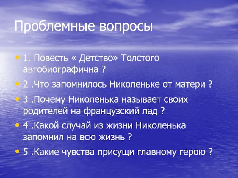 Проблемы детства произведение